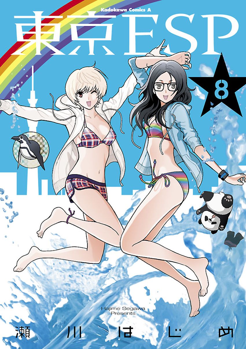 tokyo esp chapter 31 1