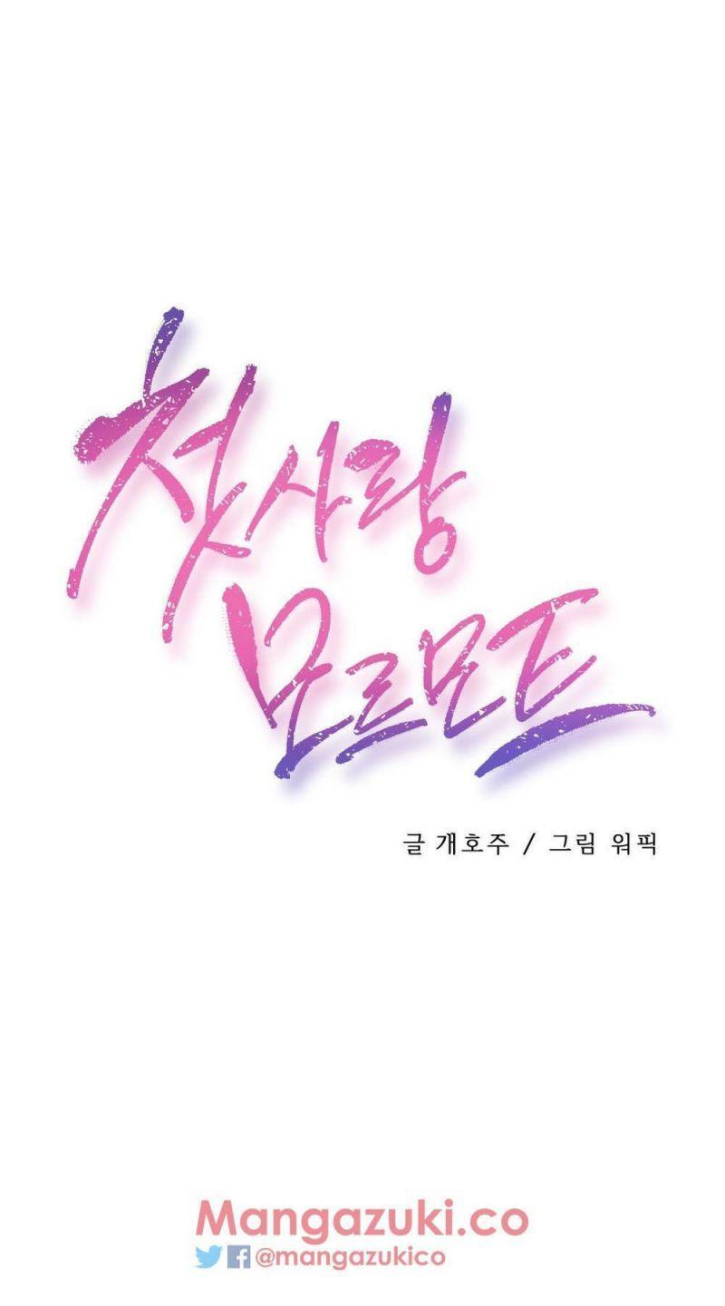 girls marmot chapter 8 2