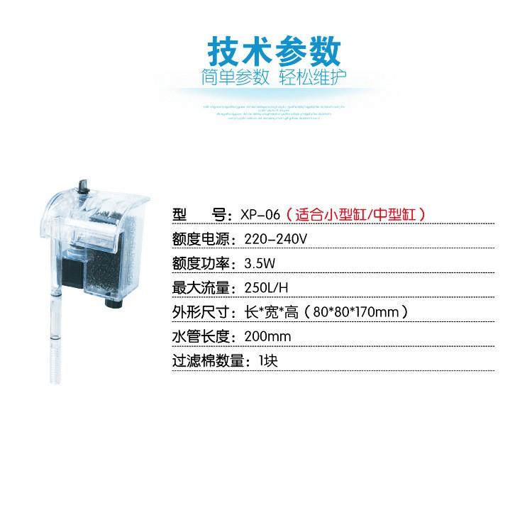Lọc Thác Bể Cá XP-06 - lọc thác bể cá mini - lọc hồ cá giá rẻ