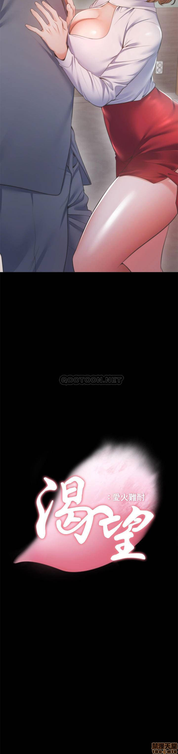 khát tình chapter 13 2