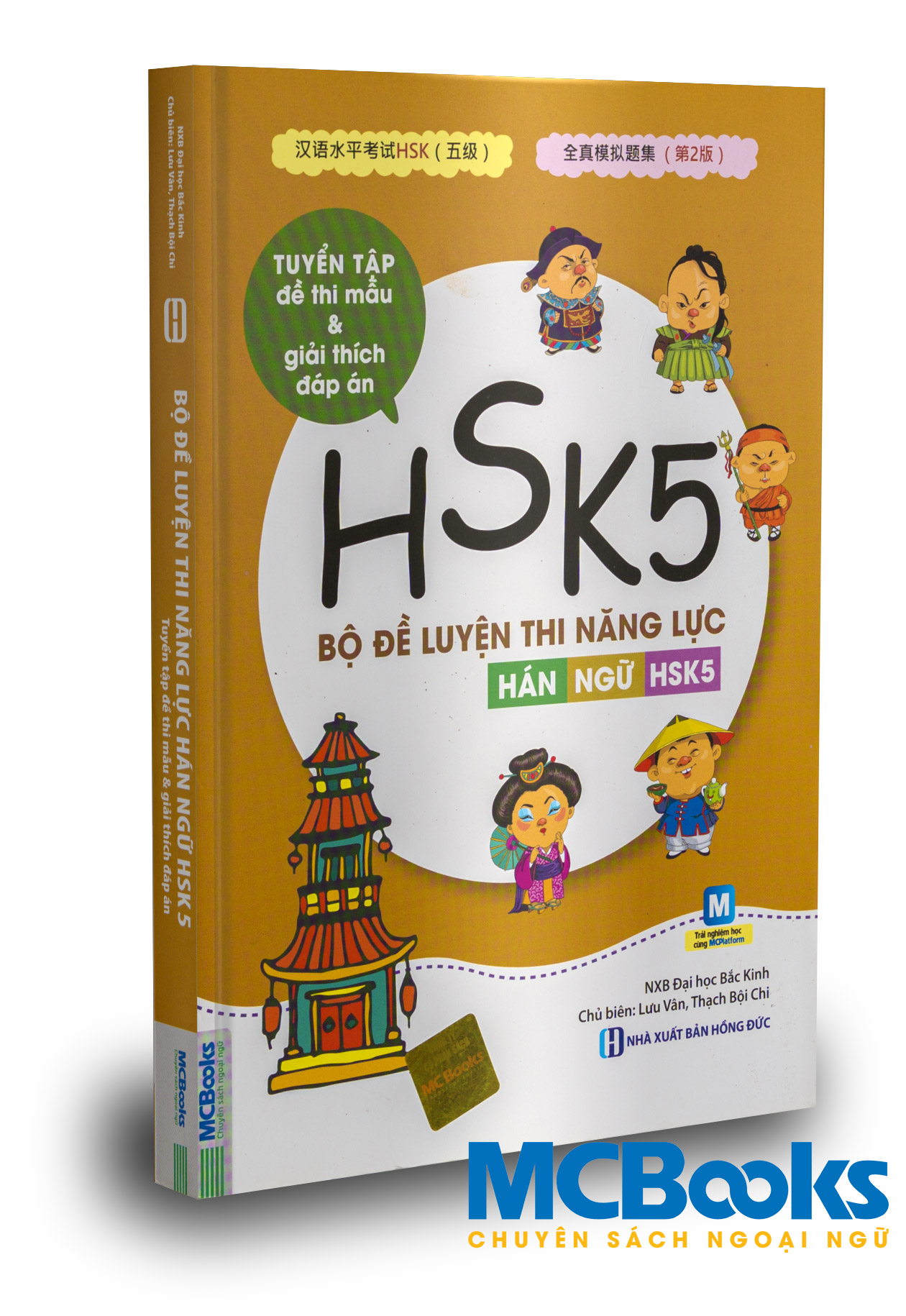 Sách Tiếng Trung Luyện Thi Hán Ngữ HSK - Combo 4 Quyển Đề Luyện Thi Năng Lực Hán Ngữ HSK 3, HSK4, HSK5, HSK6 - Tuyển tập Đề thi mẫu và lời giải ( Tặng Kèm Bookmark)