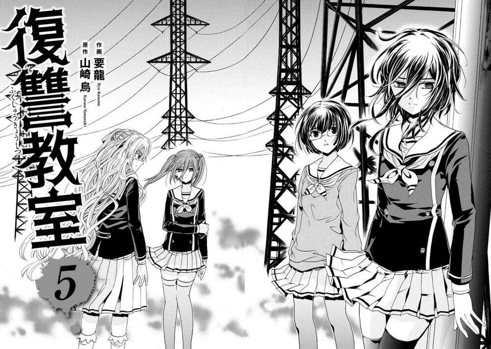 fukushuu kyoushitsu chapter 19 5