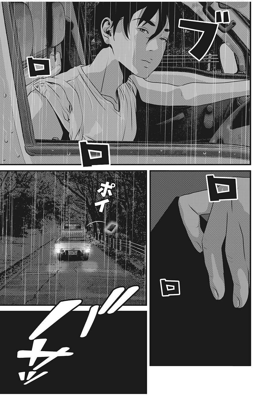 home room chapter 81 17