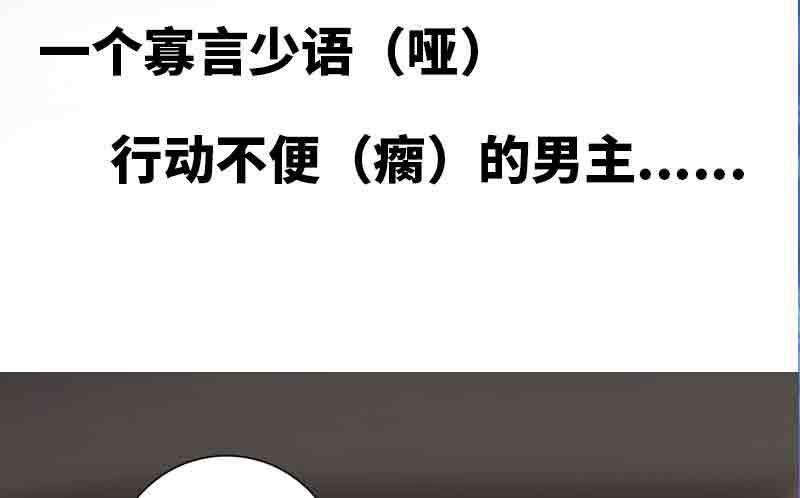 bệnh kiều thiểu gia thị chích lang chapter 1 6