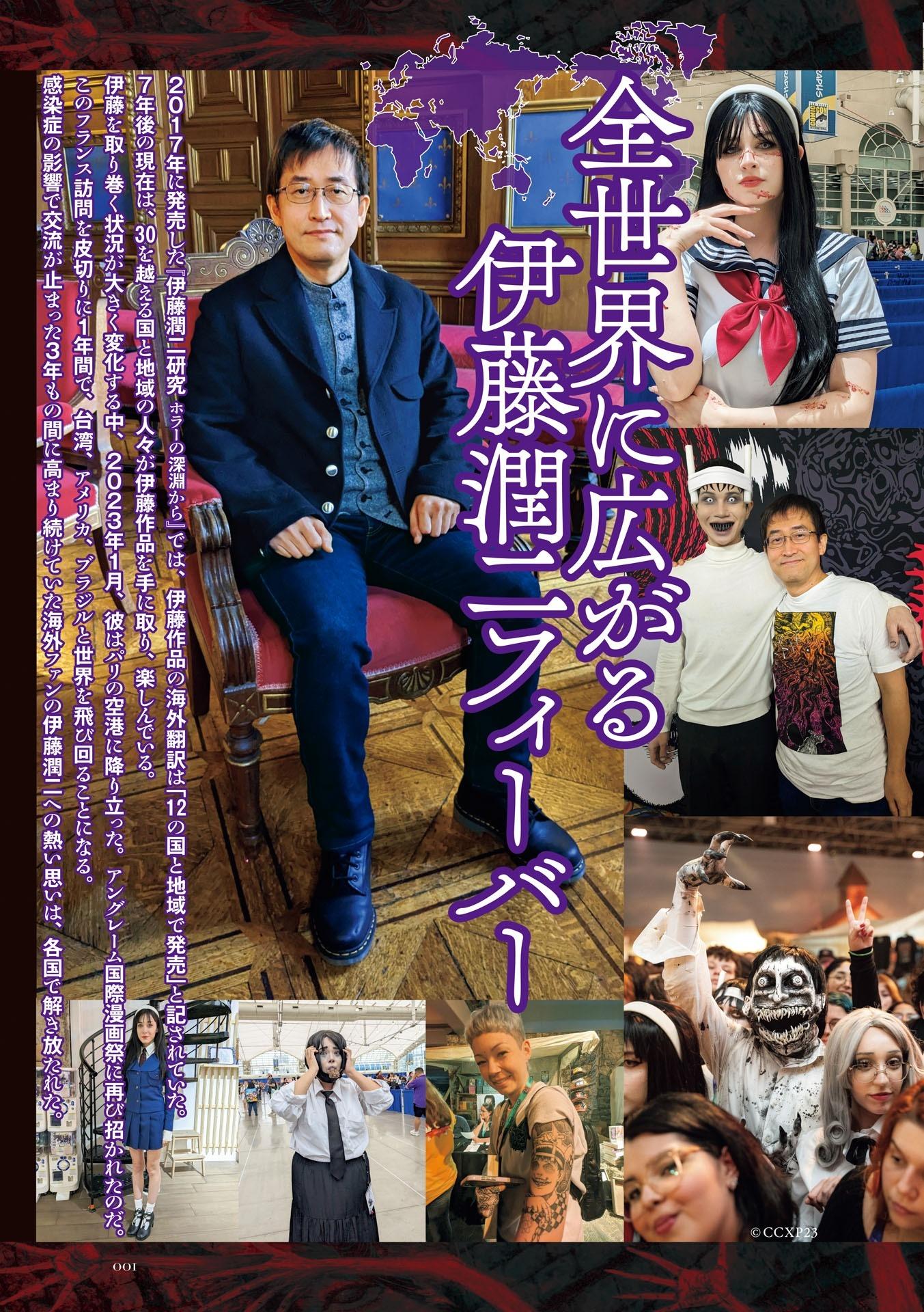 Sách ngoại văn: Junji Ito Daikenkyu (Japanaese Edition)