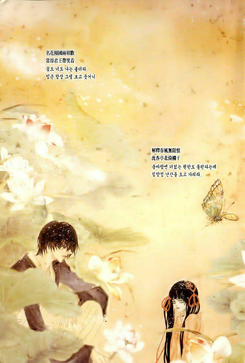 habaek-eui shinbu chapter 56 5