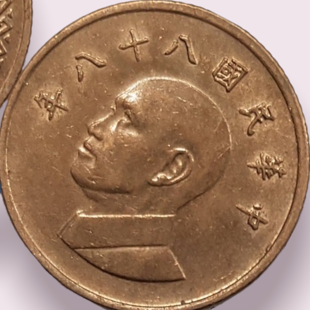 Đồng xu 1 New Dollar Đài Loan (Taiwan) 1981-Nay