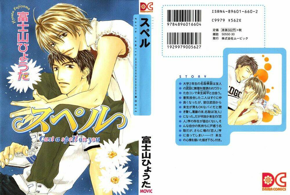 spell (bùa mê) chapter 1 4