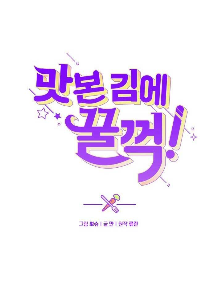 hãy nếm và nuốt đi nào chapter 13.1 9