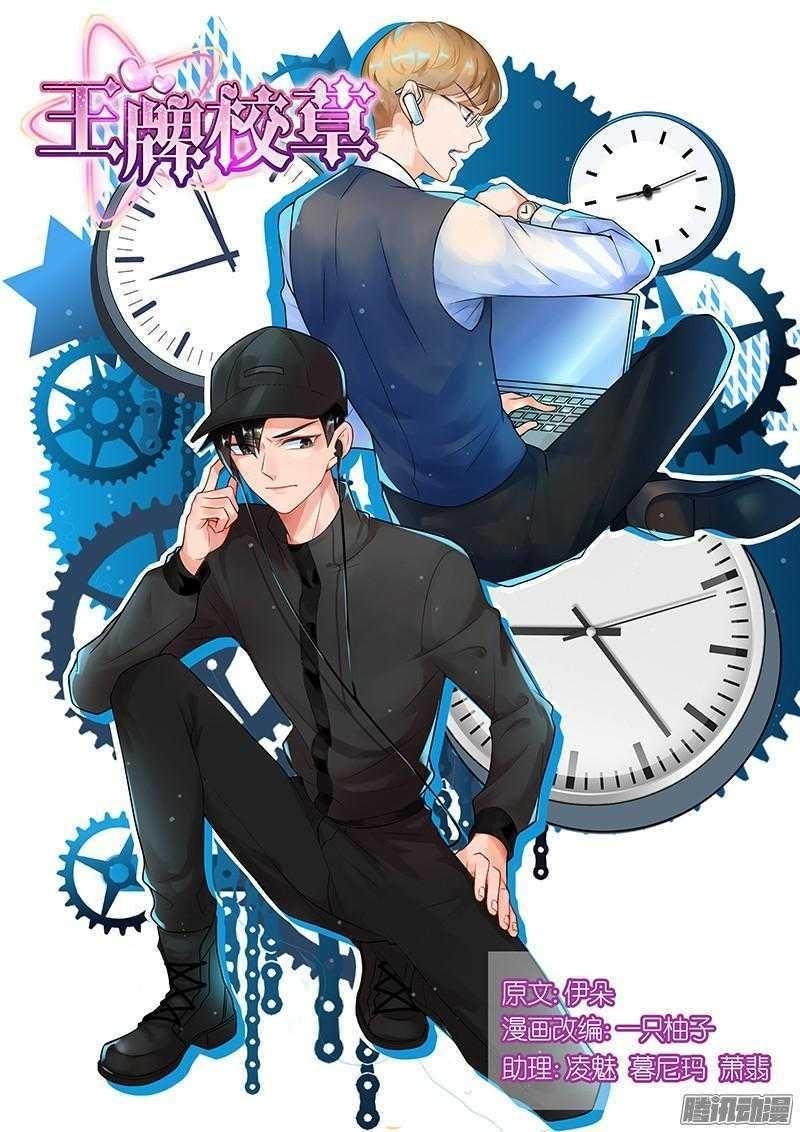 vương bài giáo thảo chapter 139 1