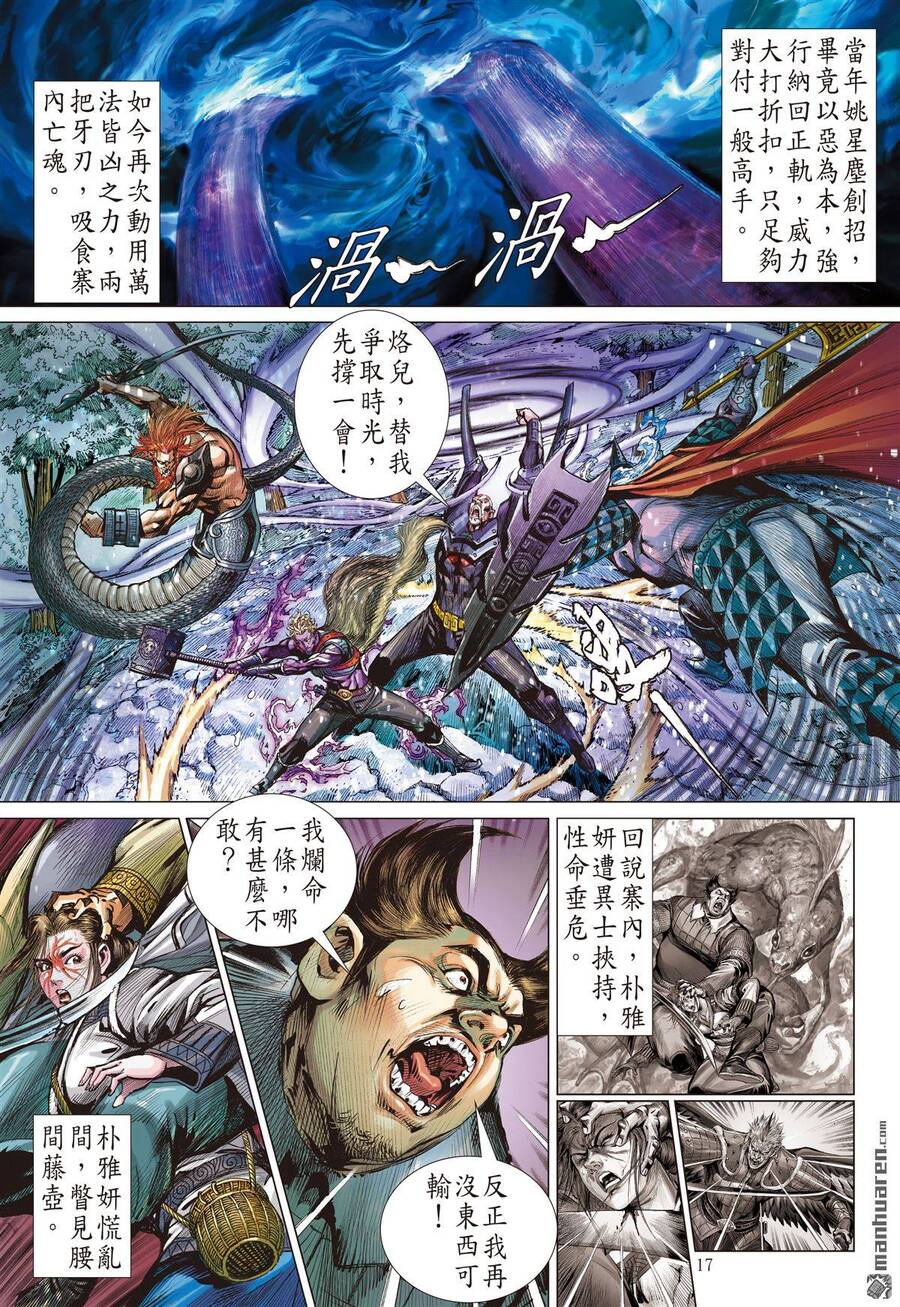 sơn hải kinh truyện chapter 277 15