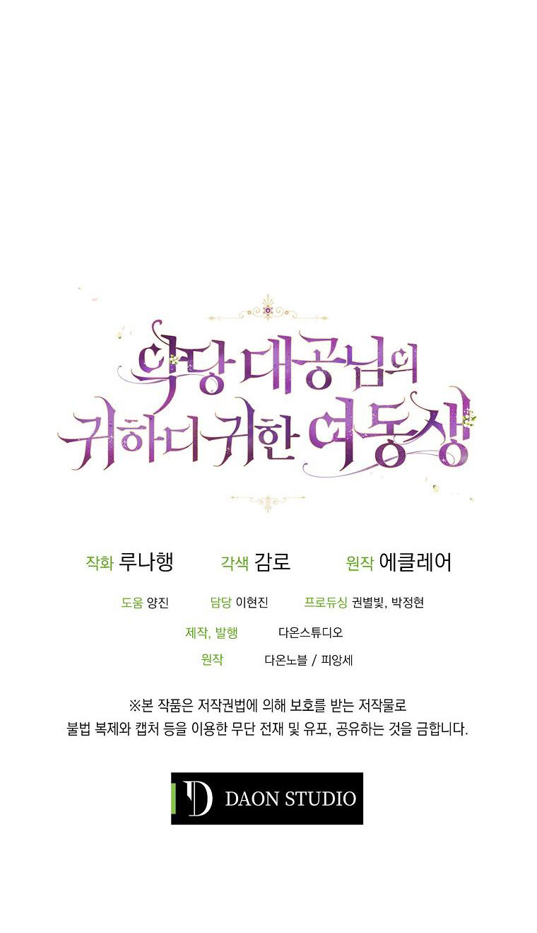 em gái cưng của đại công tước phản diện chapter 45.2 29