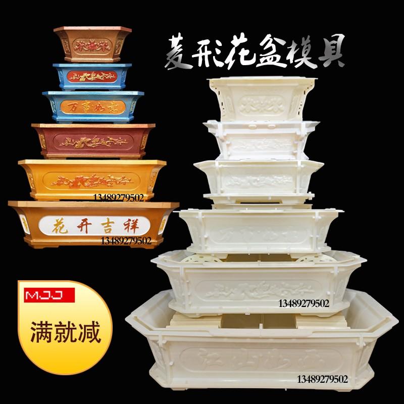 Khuôn chậu chữ nhật 45