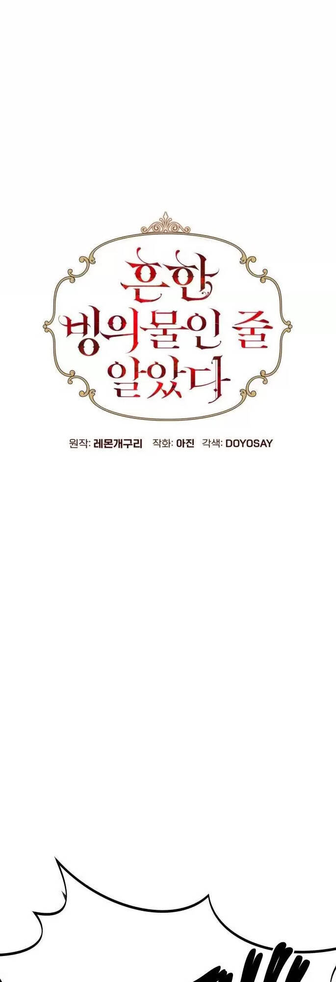 tôi tưởng đó chỉ là tiểu thuyết trọng sinh bình thường chapter 17 24