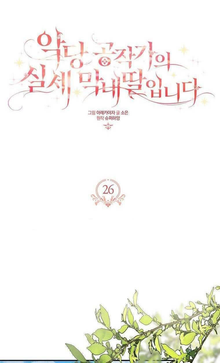 Cô Con Gái Út Của Công Tước Phản Diện chapter 26 1