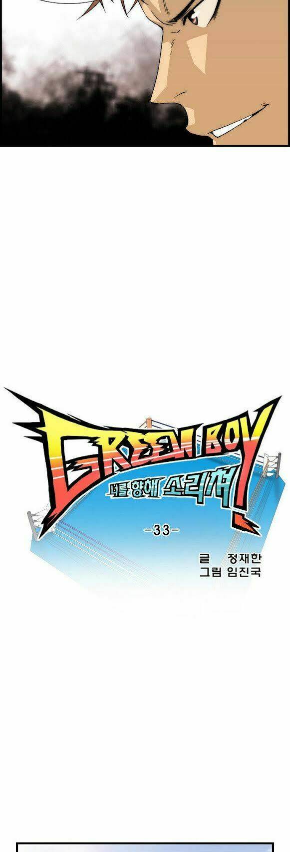 green boy chapter 33 4