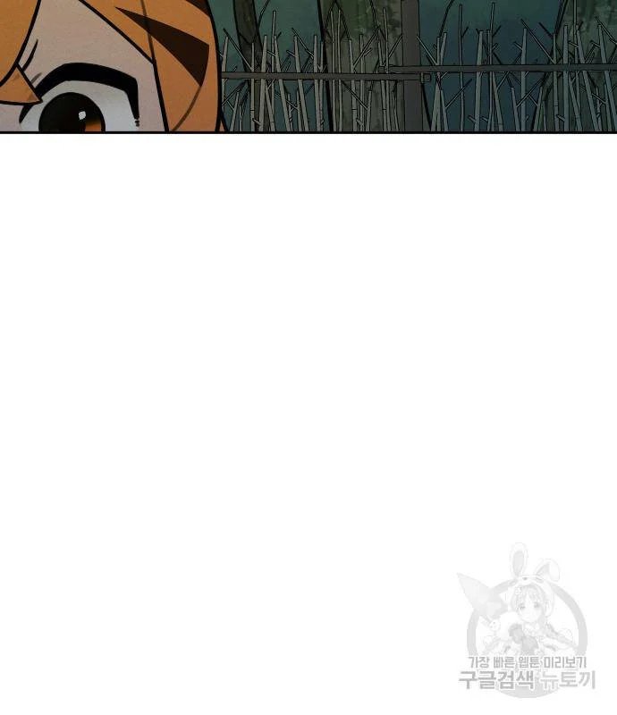 sự lụi tàn của usuzumi chapter 95 32