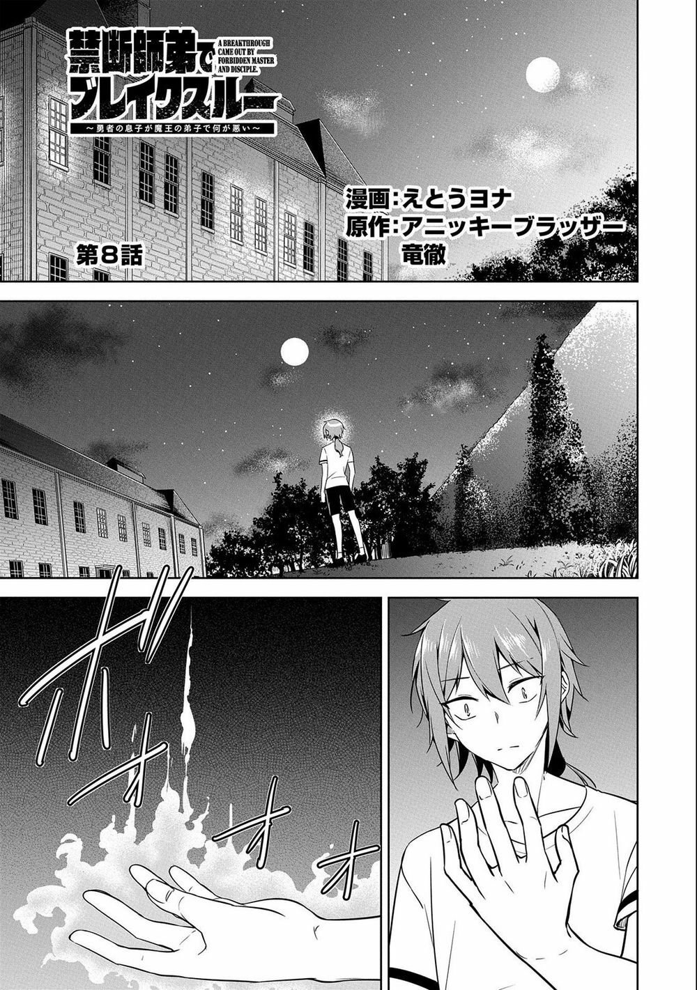 con trai của anh hùng là người học việc của quỷ vương. chapter 8 1