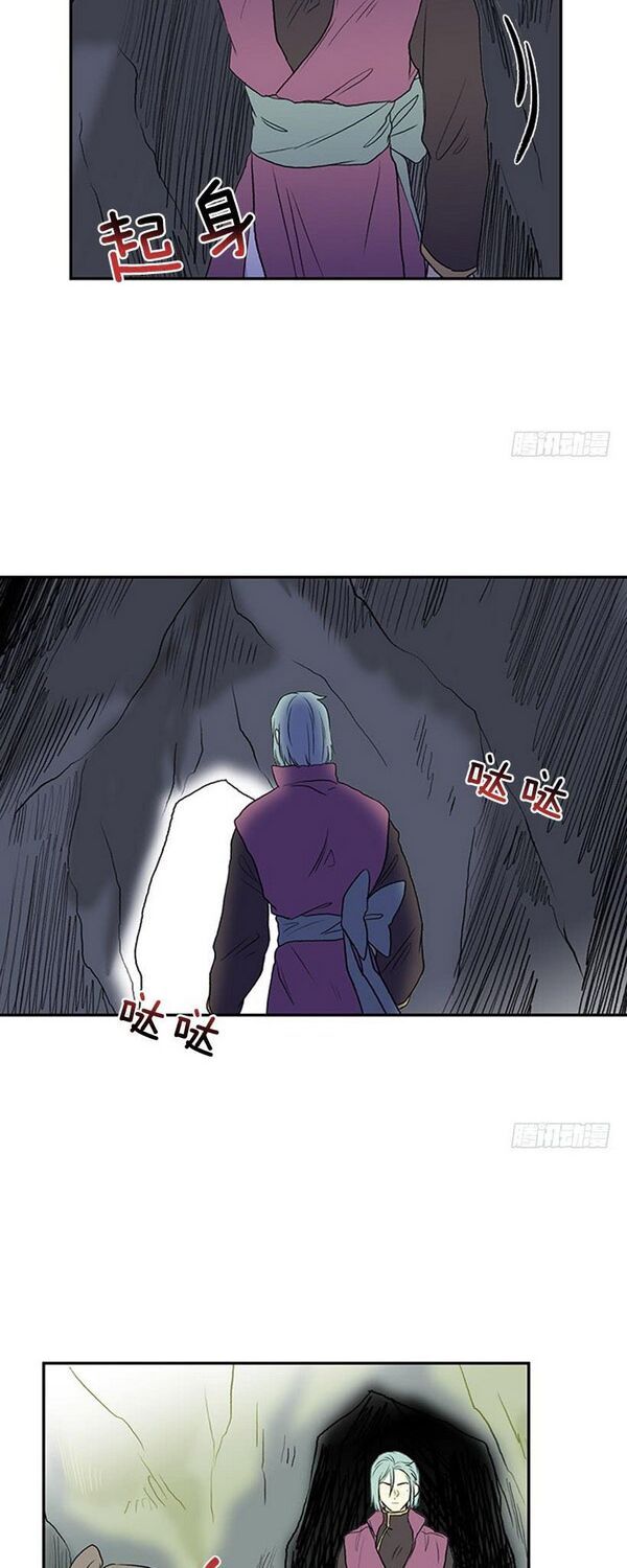 học sĩ tái sinh chapter 122.5 12