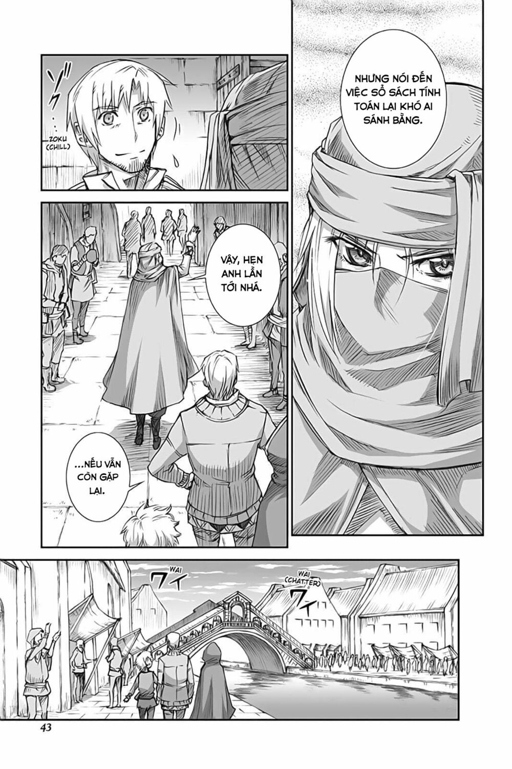 ookami to koushinryou chapter 49 15