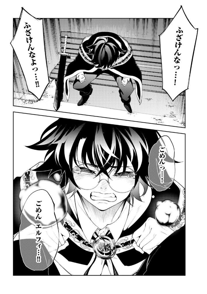 Sách ngoại văn: Tsue To Ken No Wisutoria 6 (Japanese Edition)