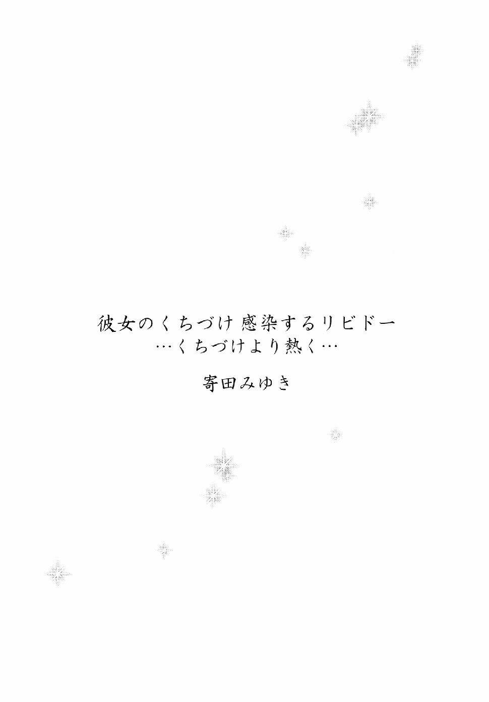 kanojo no kuchidzuke kansensuru libido chapter 4 3