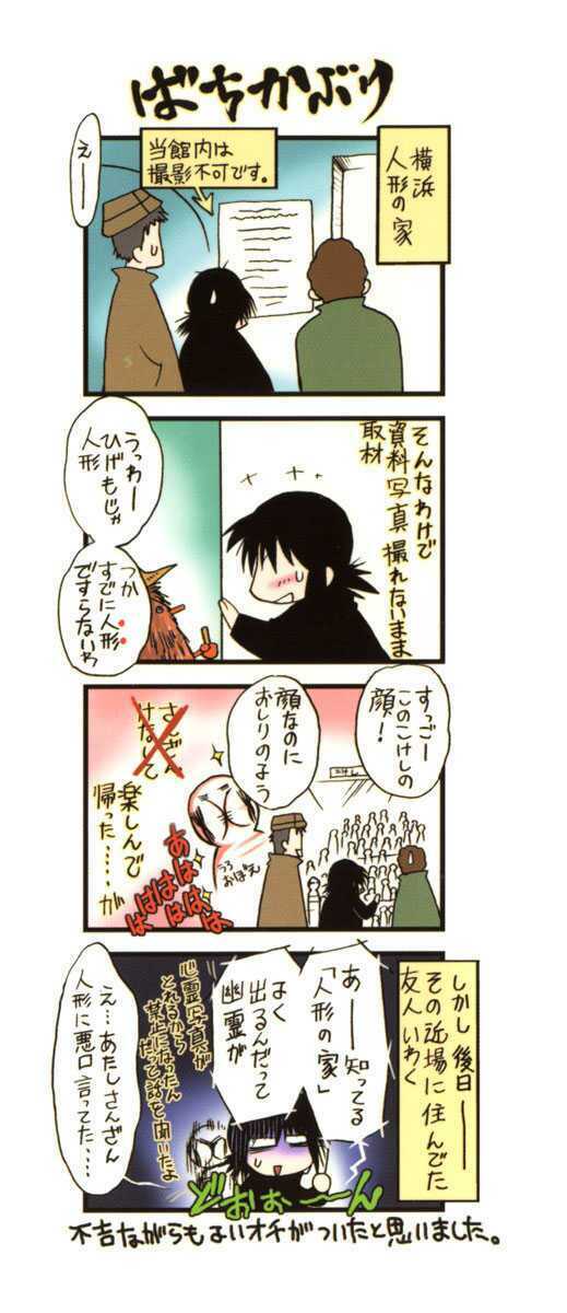 little vampire chapter 11 3