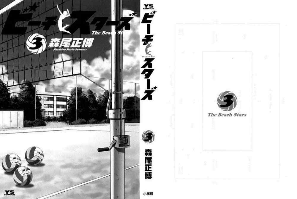 beach stars chapter 21 2