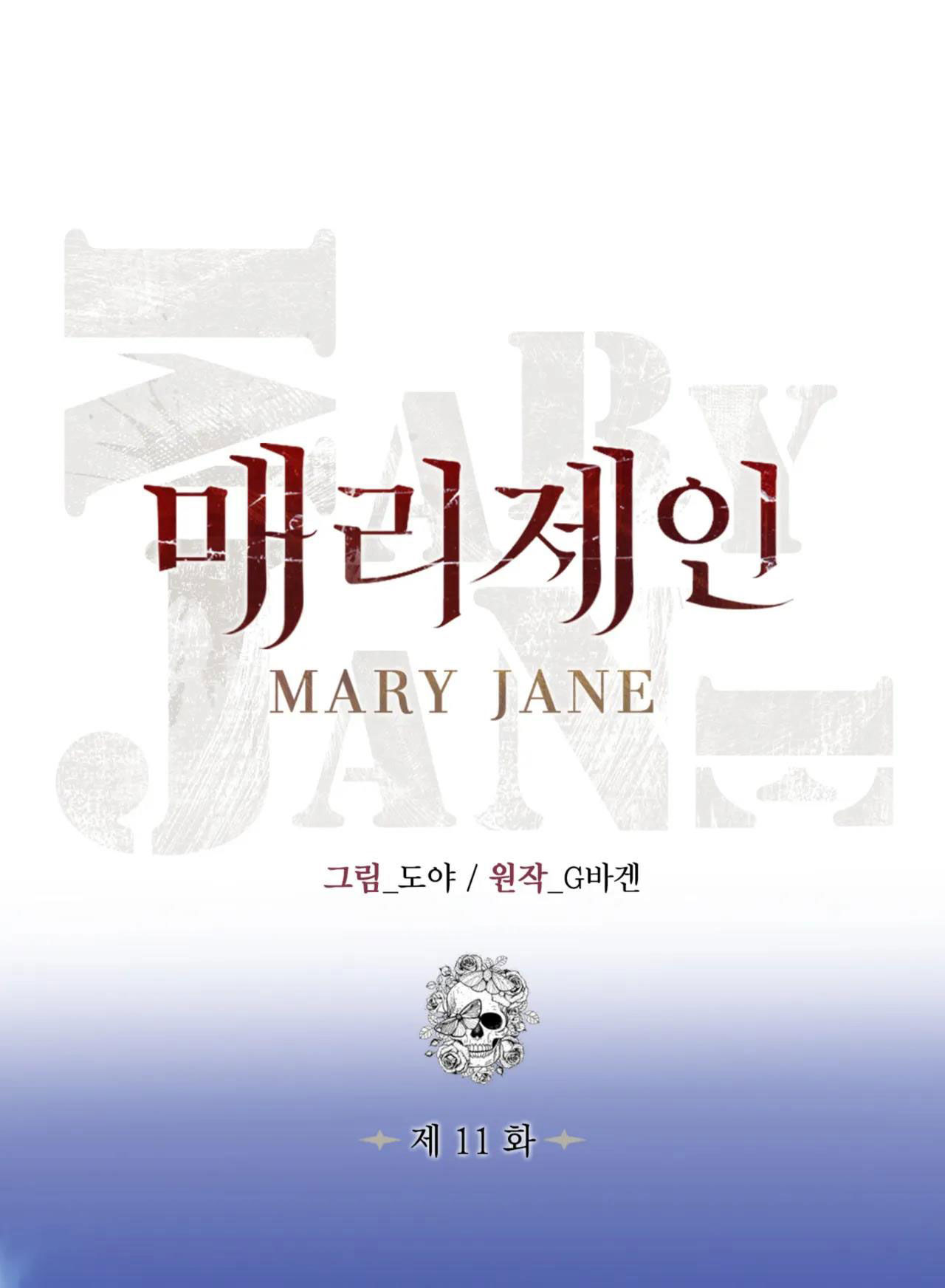 [18+] Mary Jane chapter 11.1