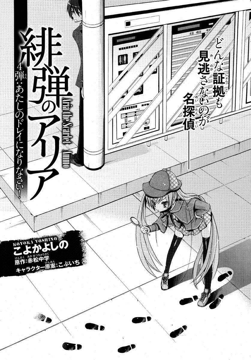 hidan no aria chapter 4 1