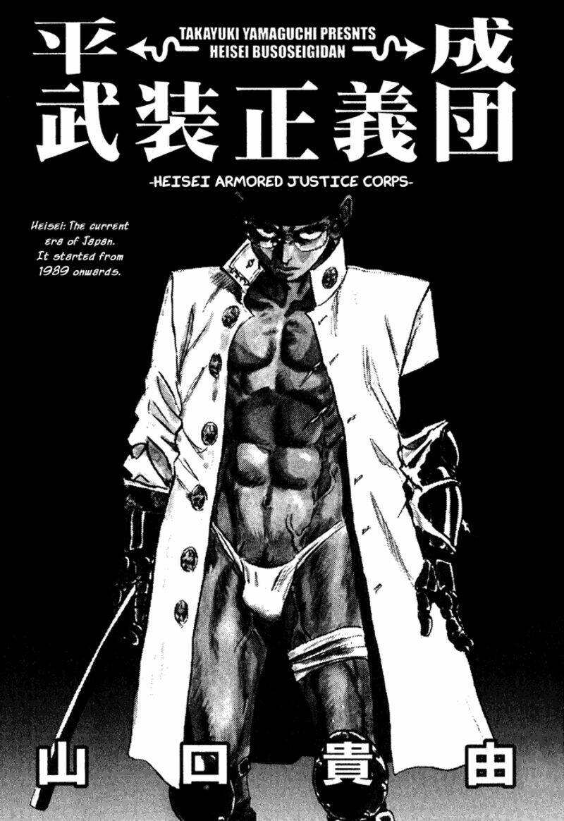 heisei busou seigidan chapter 1 2