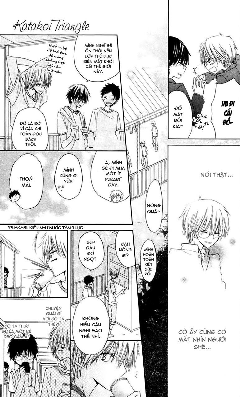 katakoi triangle chapter 1 23