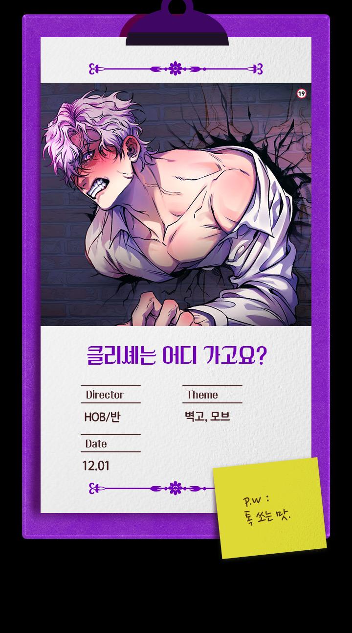 câu lạc bộ bí mật chapter 0 5