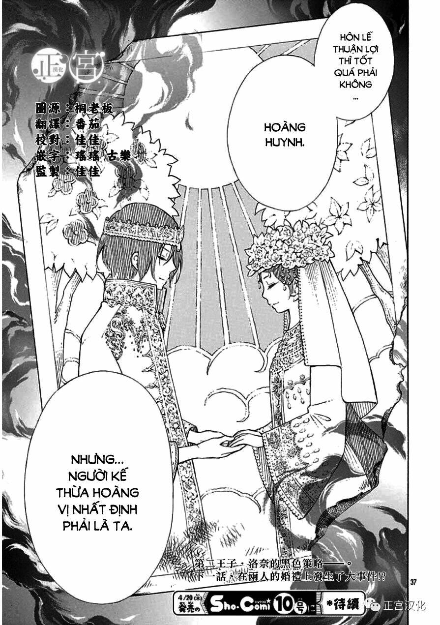 kagehime no konrei chapter 1 38