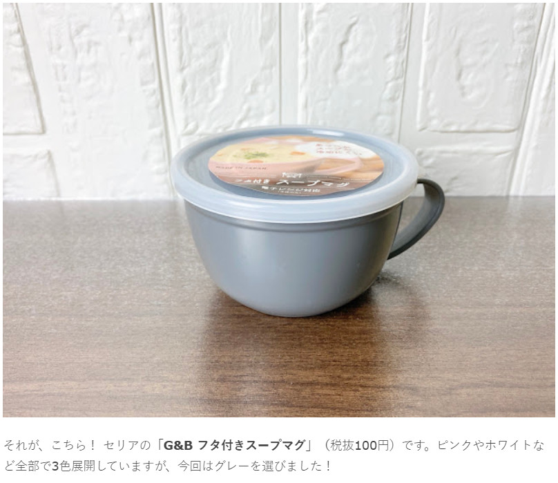 Cốc nhựa có nắp mềm Yamada G&B 360ml - Made in Japan
