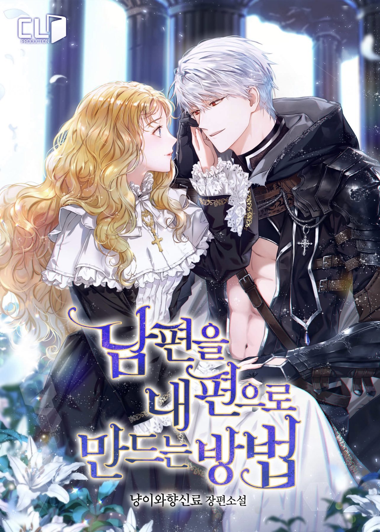 phương pháp khiến chồng đứng về phía của tôi chapter 0 2