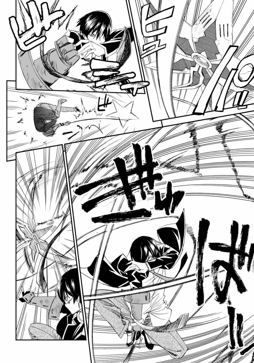 12 beast chapter 3.1 17