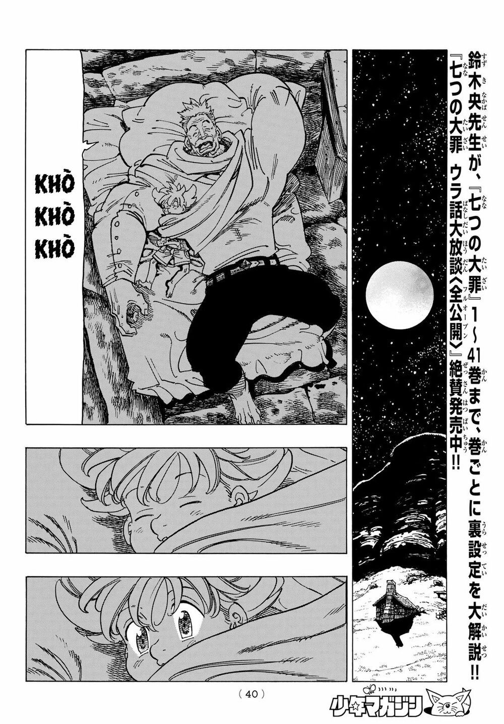 mokushiroku no yonkishi chapter 1 27