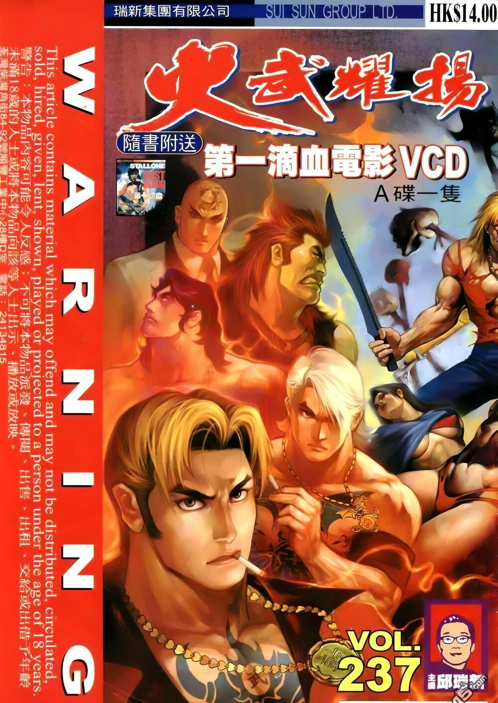 hỏa vũ diệu dương chapter 255 1