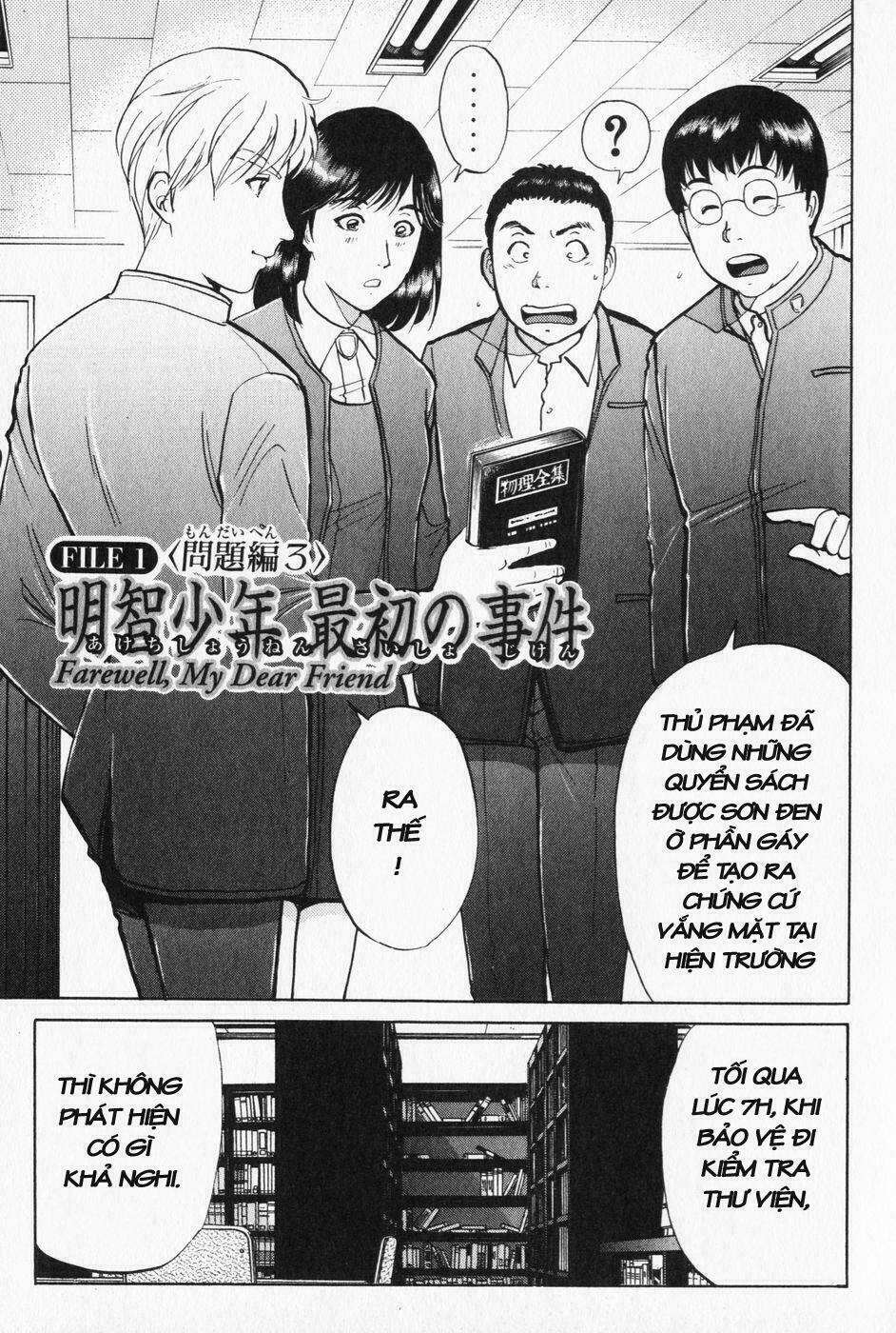 akechi shounen no karei naru jikenbo chapter 3 3