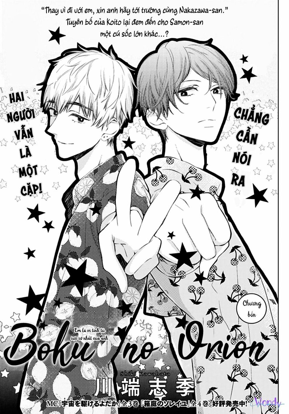 you are my brightest star chapter 4 2