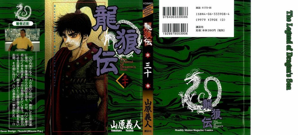 chú bé rồng - ryuuroden chapter 118 1