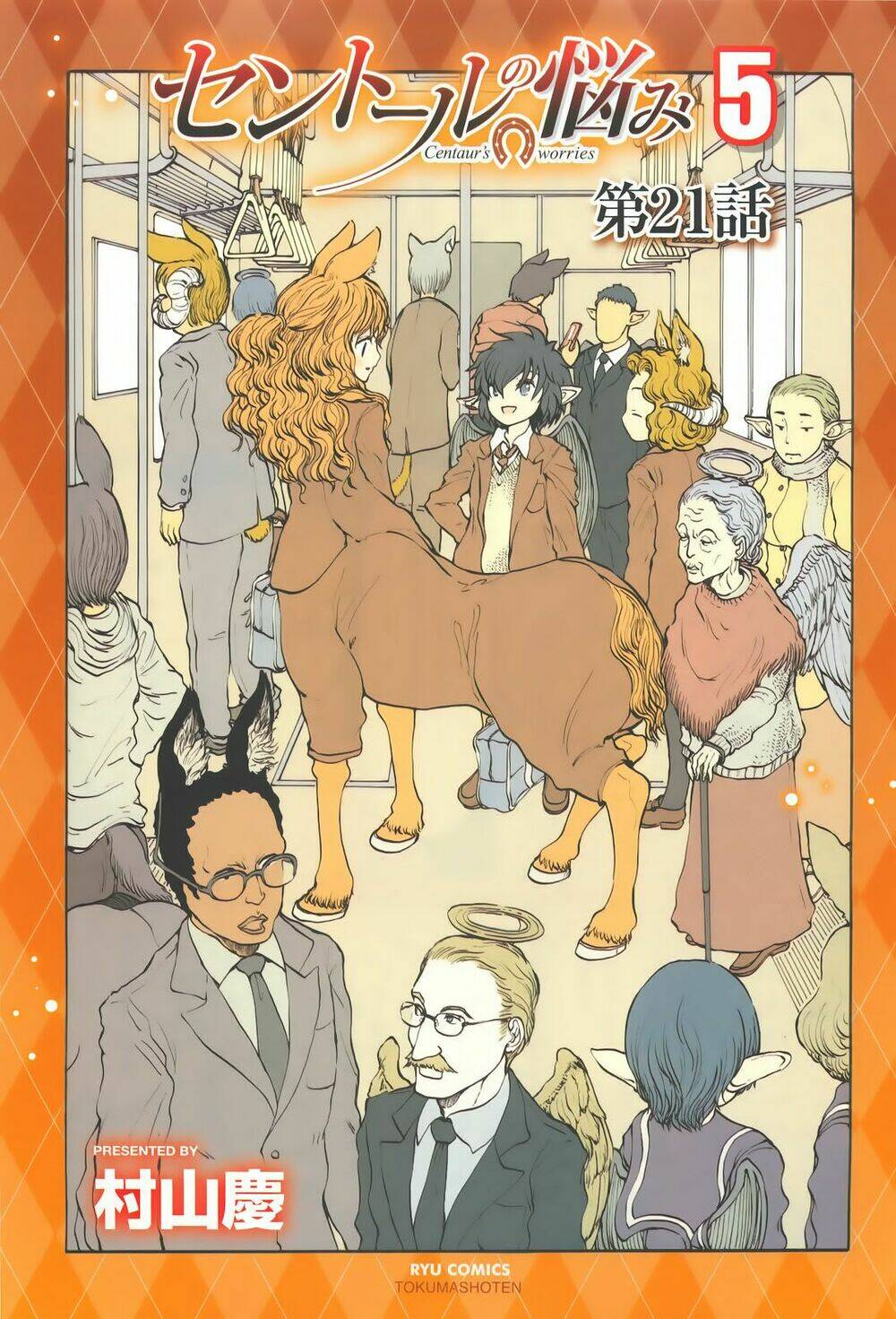 centaur no nayami chapter 21 3