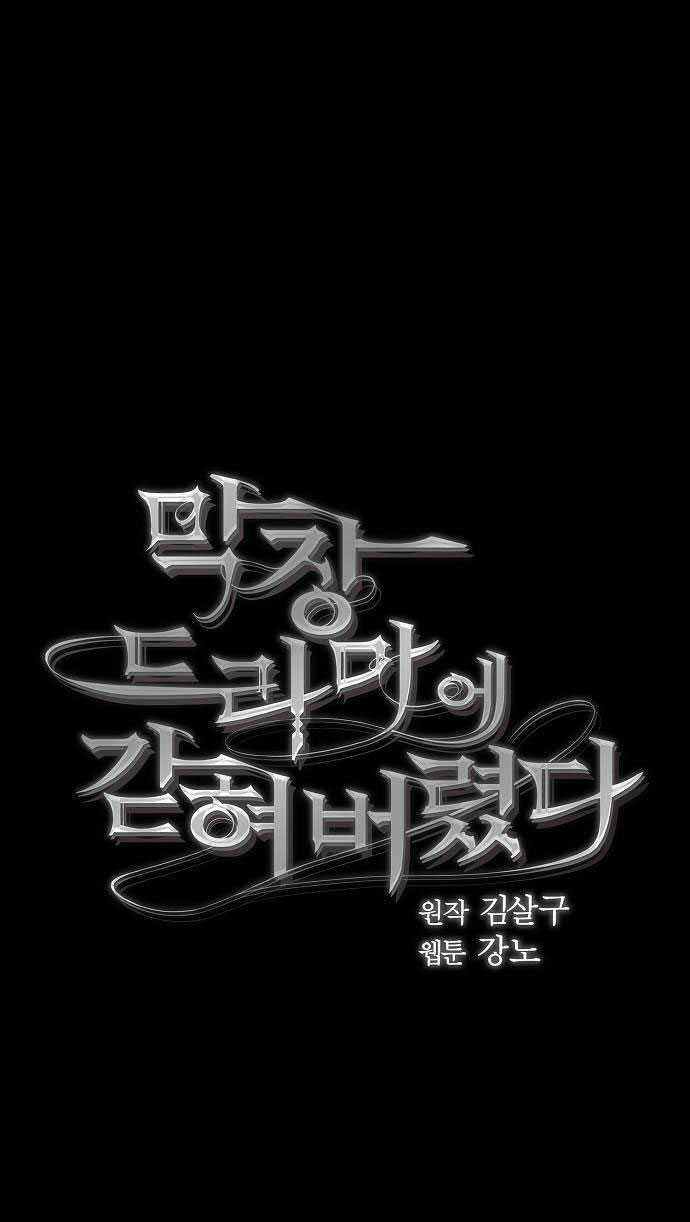 không thể thoát ra khỏi bộ phim kịch tính chapter 23.1 11