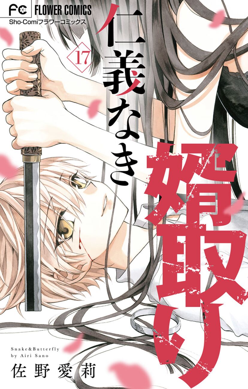 chàng rể giả nhân giả nghĩa chapter 17 1