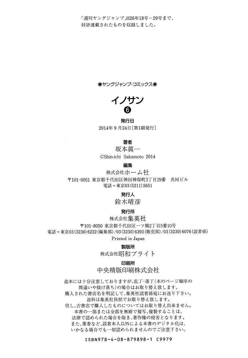 innocent chapter 64 21