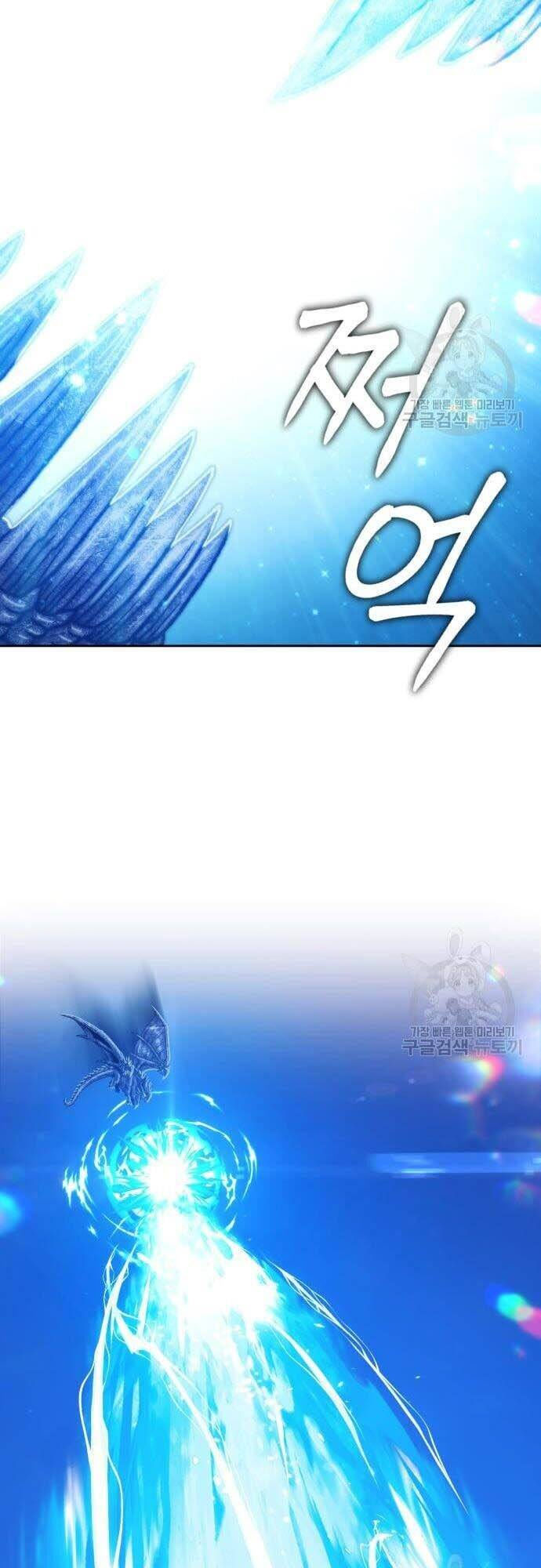 Gậy Gỗ Cấp 99+ chapter 44.5 67