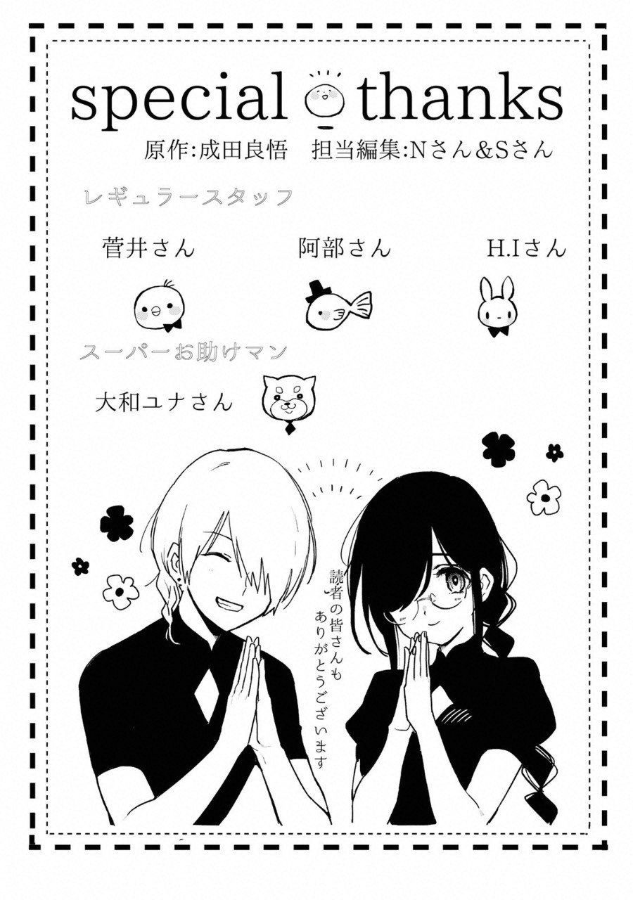 kuroha to nijisike chapter 16 25