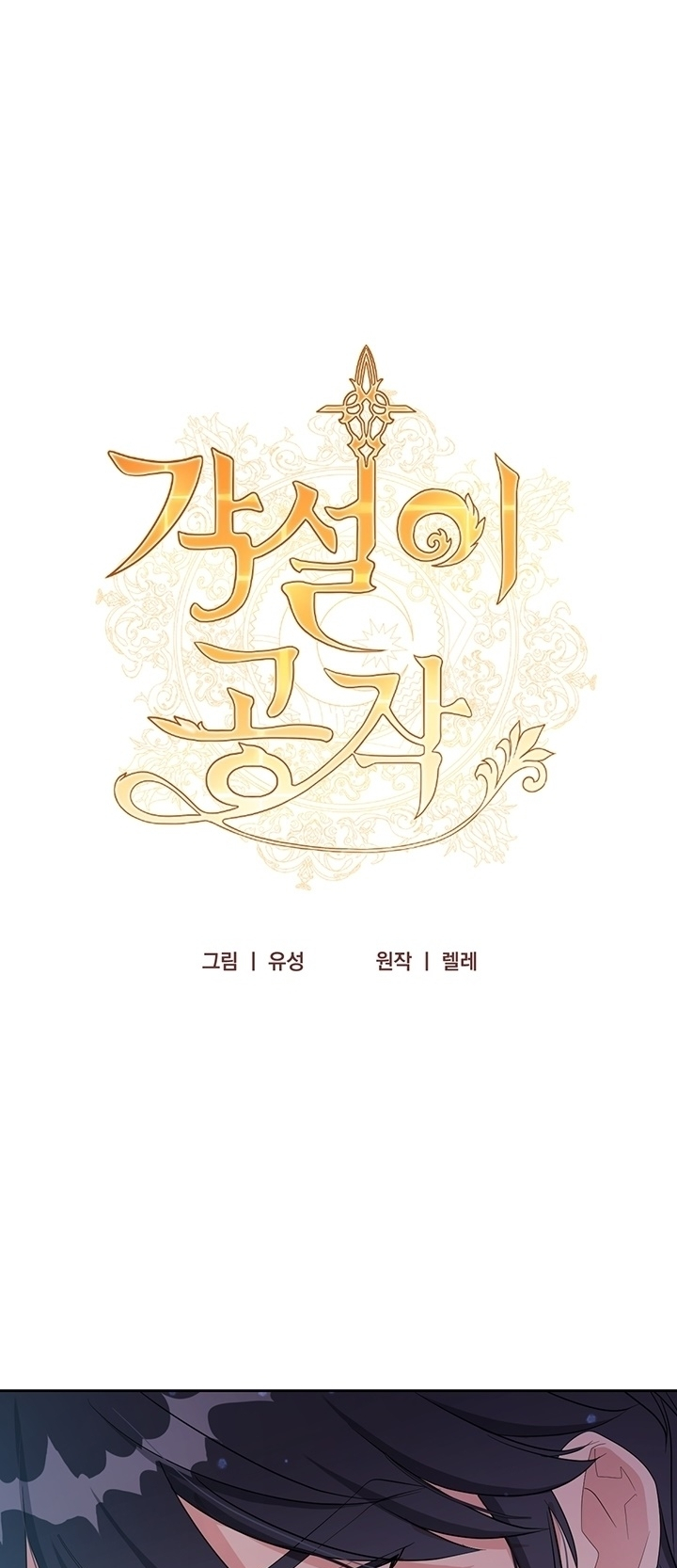 đây là cuộc hôn nhân lừa đảo chapter 9.1 1