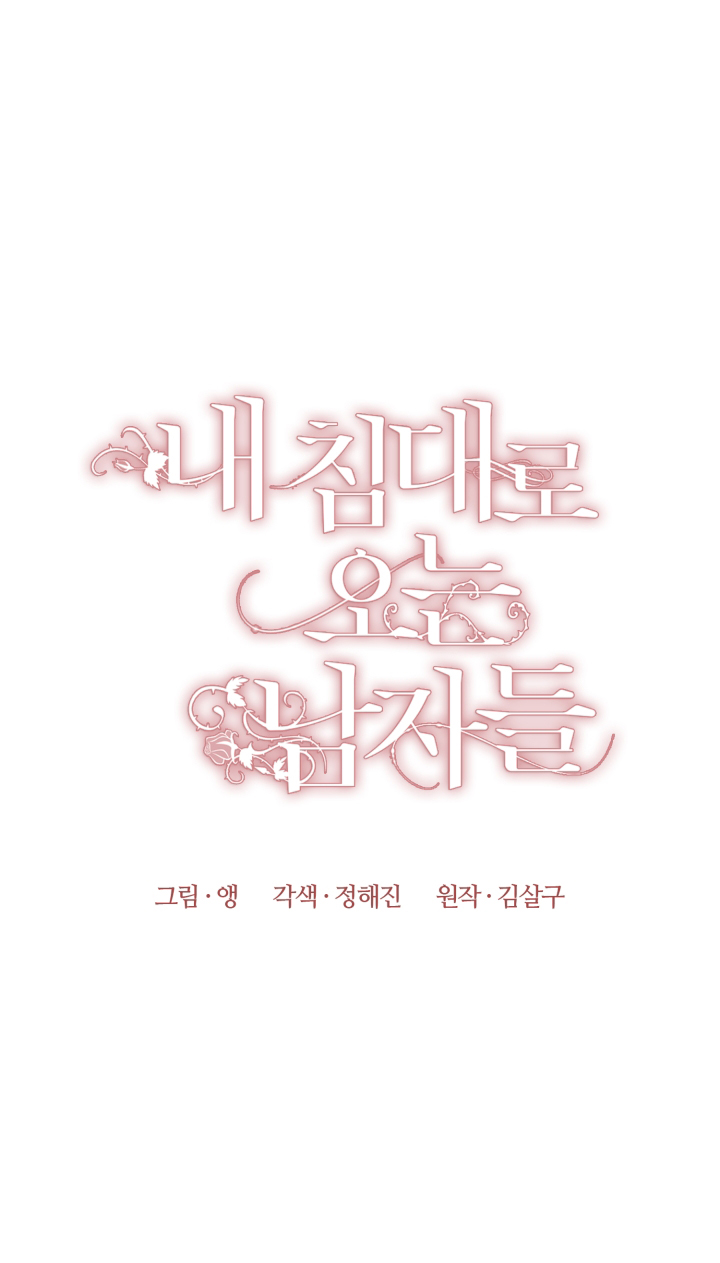 những người đàn ông đã lên giường tôi chapter 1 7